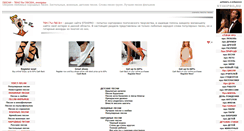 Desktop Screenshot of pesni-tekst.stihipro.ru